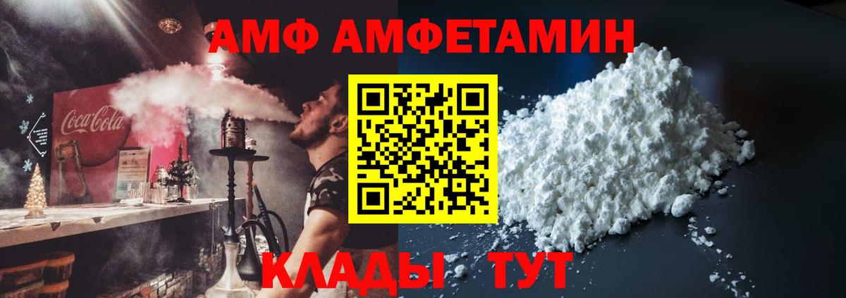 Магнитогорск  Amphetamine  Амфетамин  Амфетамин Розовый  Вход с VPN 