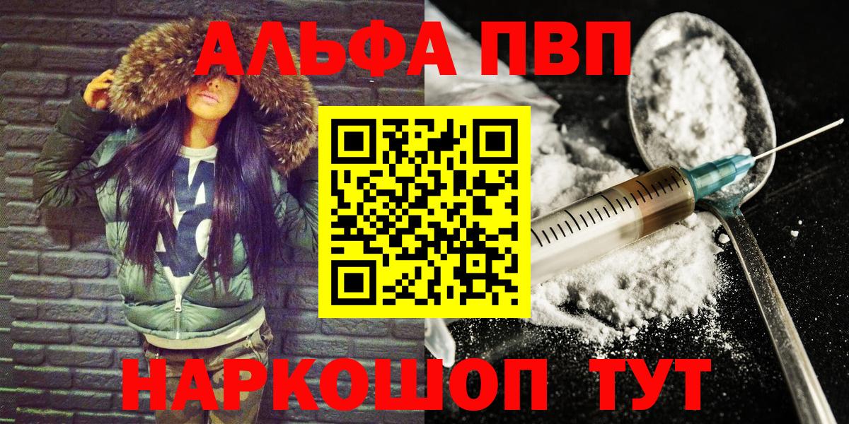 A PVP Соль Магнитогорск