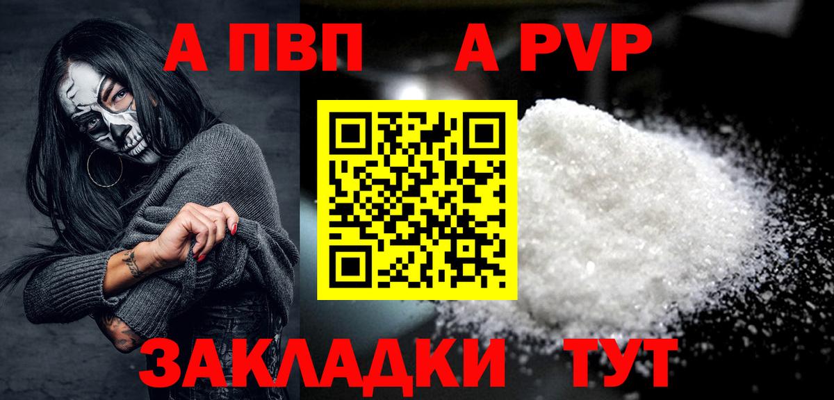 Alpha PVP VHQ  А ПВП VHQ  Alfa_PVP VHQ  где купить наркоту  Магнитогорск  Вход с VPN  APVP 