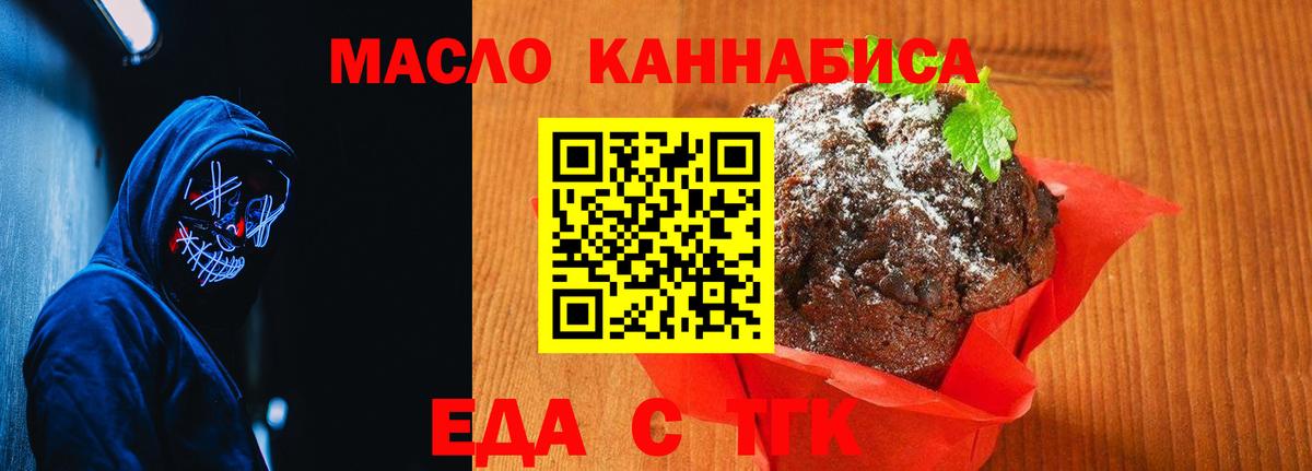 Canna-Cookies конопля  Вход с VPN  Магнитогорск 