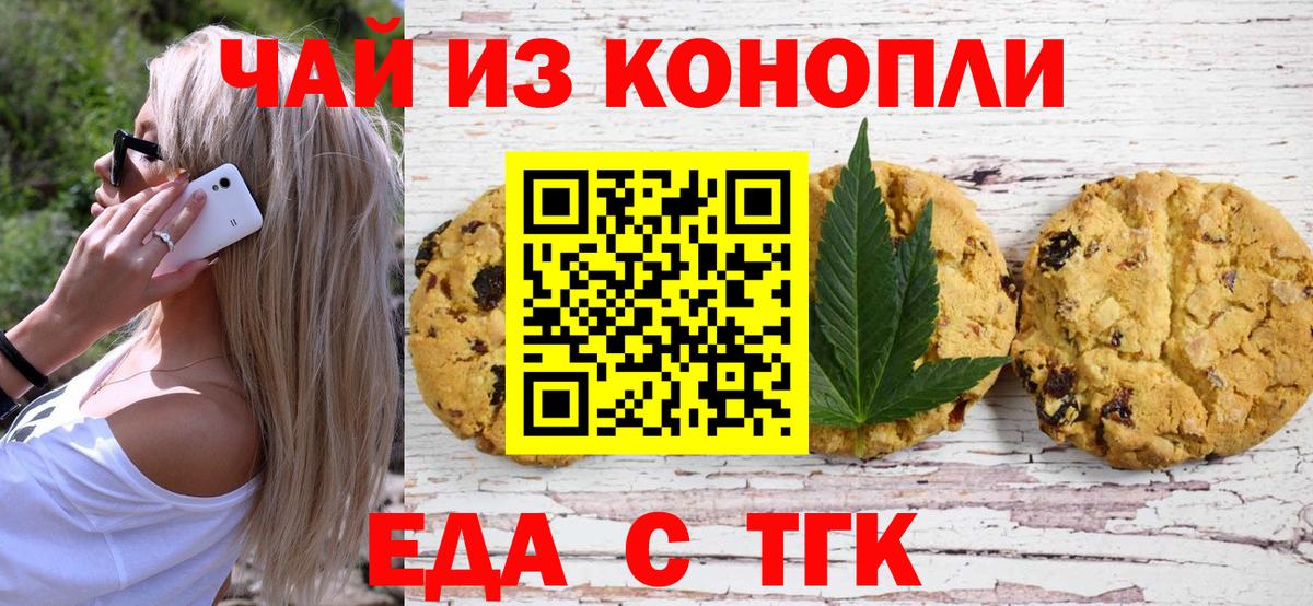 Canna-Cookies марихуана Магнитогорск