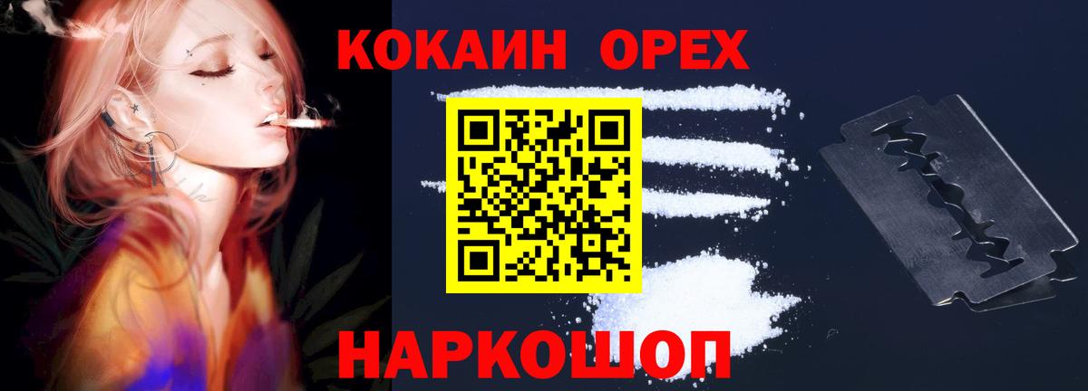 Кокаин 99% Магнитогорск