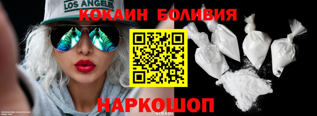 КОКАИН FishScale  COCAIN VHQ  Вход с VPN  Магнитогорск 