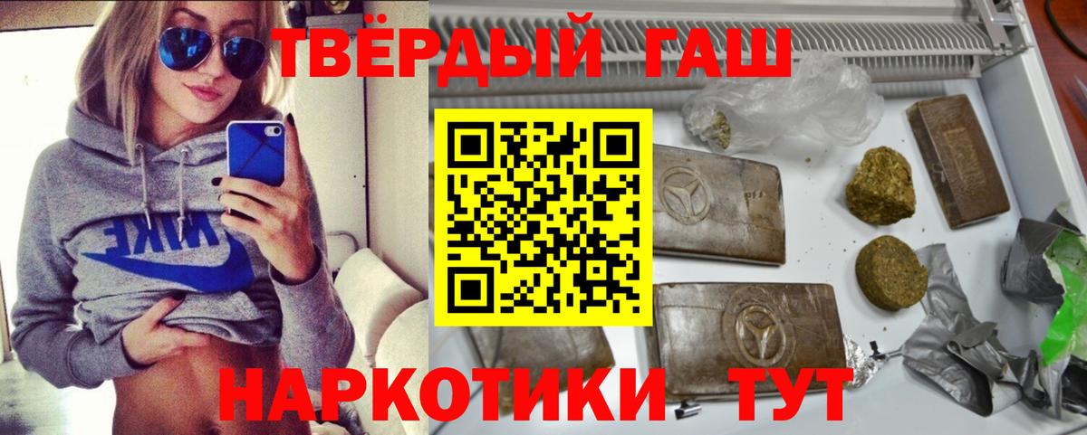 ГАШИШ хэш Магнитогорск
