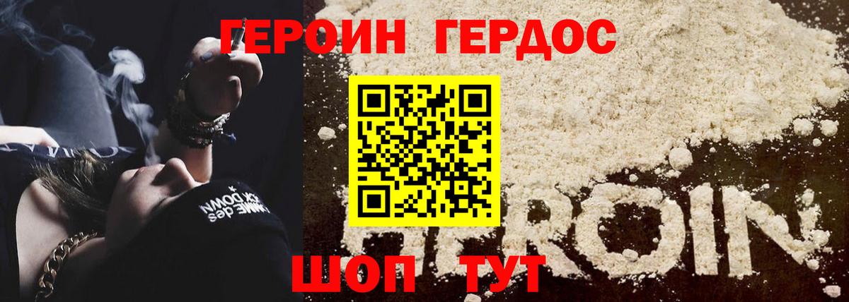 ГЕРОИН хмурый  ГЕРОИН  Магнитогорск  Вход с VPN 