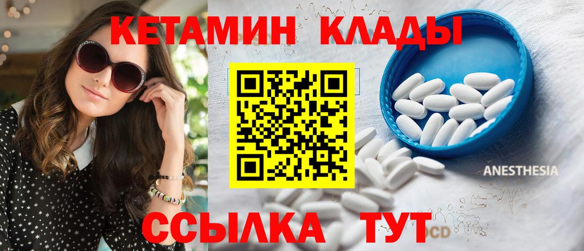 Кетамин ketamine Магнитогорск