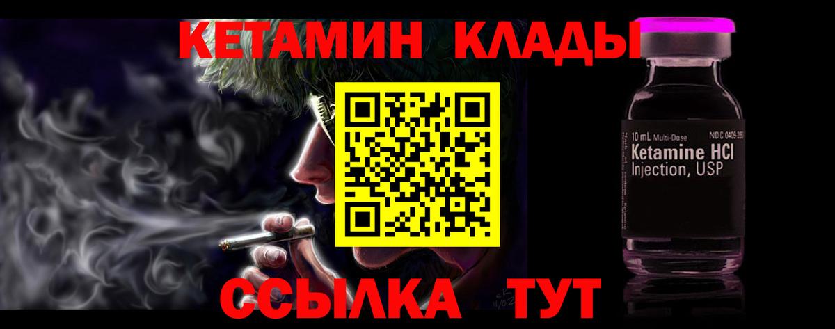 КЕТАМИН VHQ  мориарти формула  Магнитогорск  Вход с VPN  Кетамин VHQ 