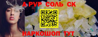 спайс Донецк