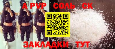 спайс Донецк