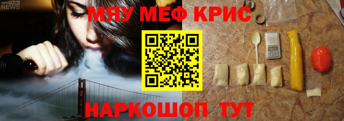 Мефедрон  Мефедрон  Меф 4 MMC  Магнитогорск  Меф mephedrone  Вход с VPN 