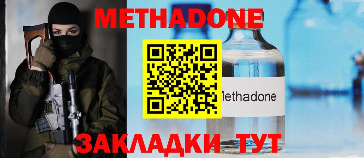 Метадон белоснежный  Вход с VPN  mega ССЫЛКА  Магнитогорск  МЕТАДОН methadone 