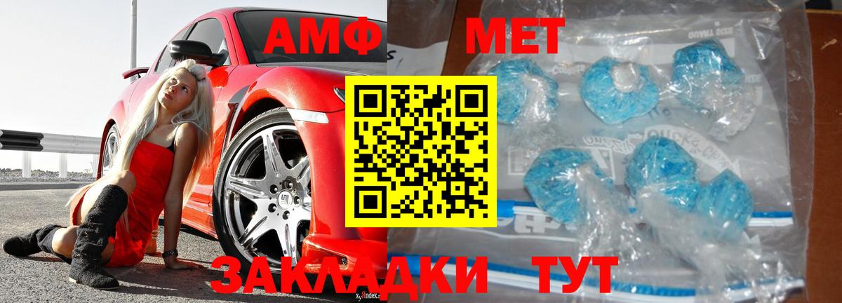Первитин винт Магнитогорск