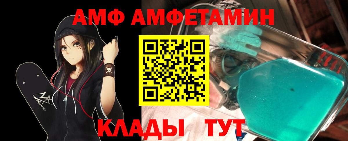 Магнитогорск  Метамфетамин Декстрометамфетамин 99.9%  МЕТАМФЕТАМИН  Вход с VPN 