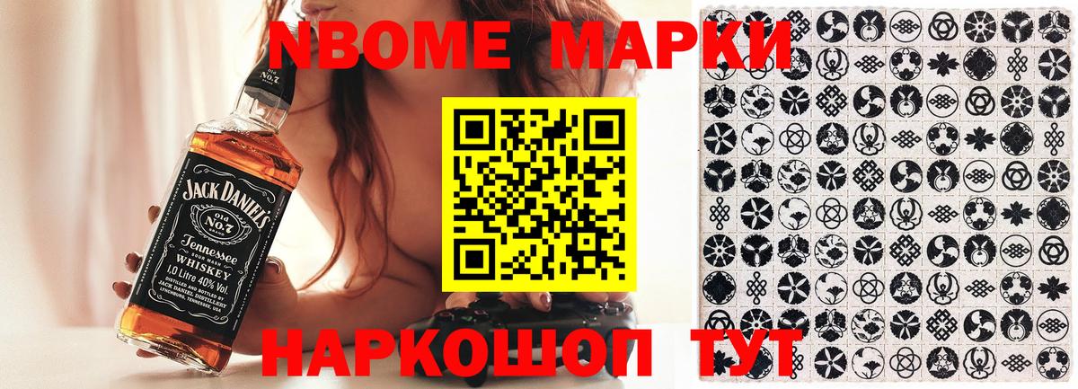 Магнитогорск  Марки N-bome 1500мкг  Марки N-bome 1500мкг  Вход с VPN 