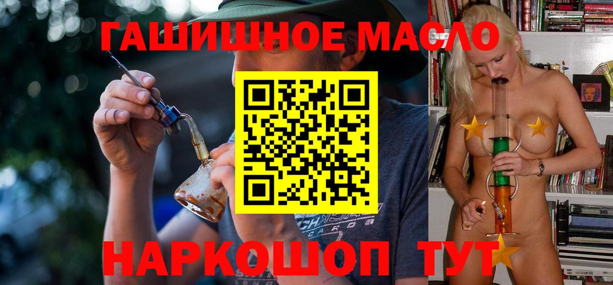 ТГК THC oil  Вход с VPN  купить наркоту  Магнитогорск 