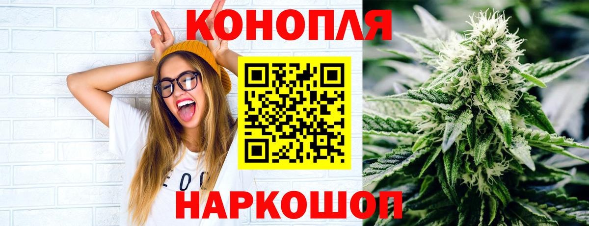 Конопля гибрид  Вход с VPN  Магнитогорск  Бошки Шишки индика 